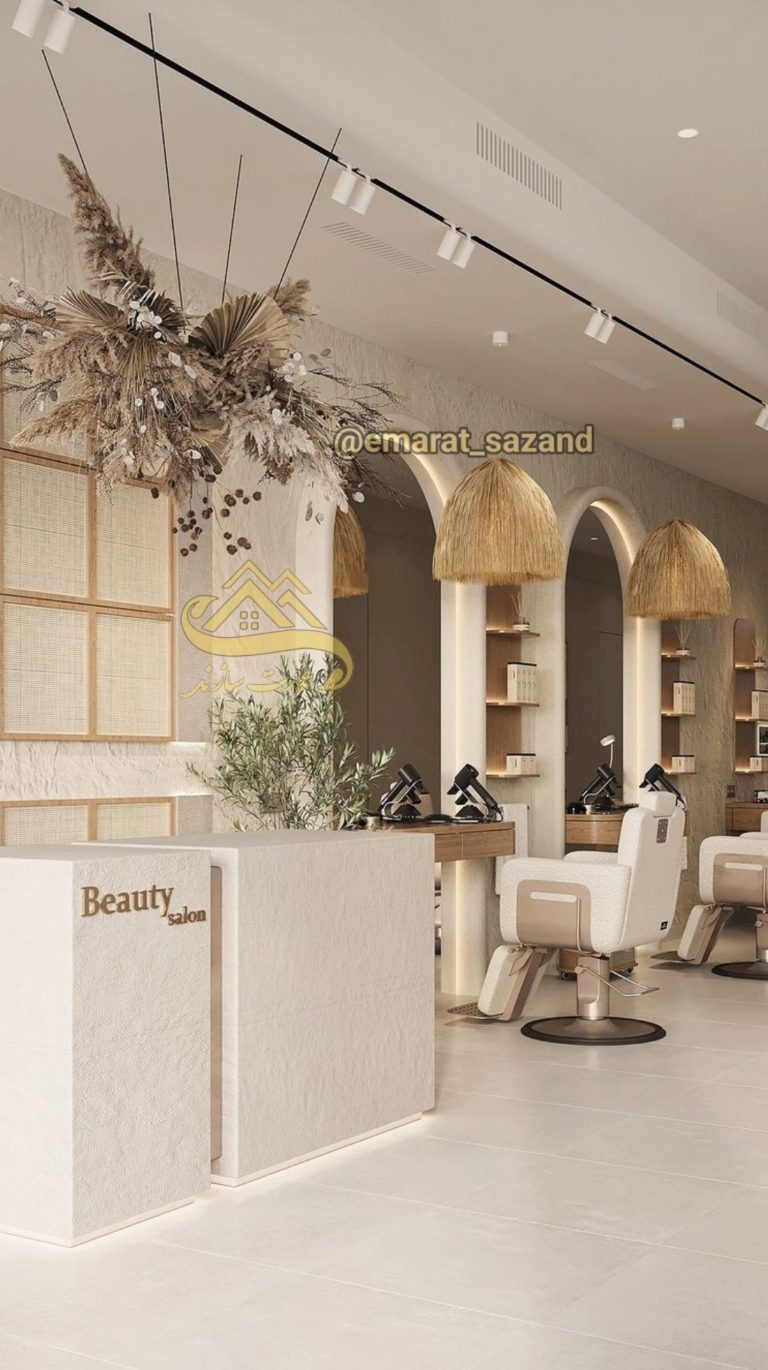 طراحی دکوراسیون و بازسازی آرایشگاه زنانه و سالن زیبایی